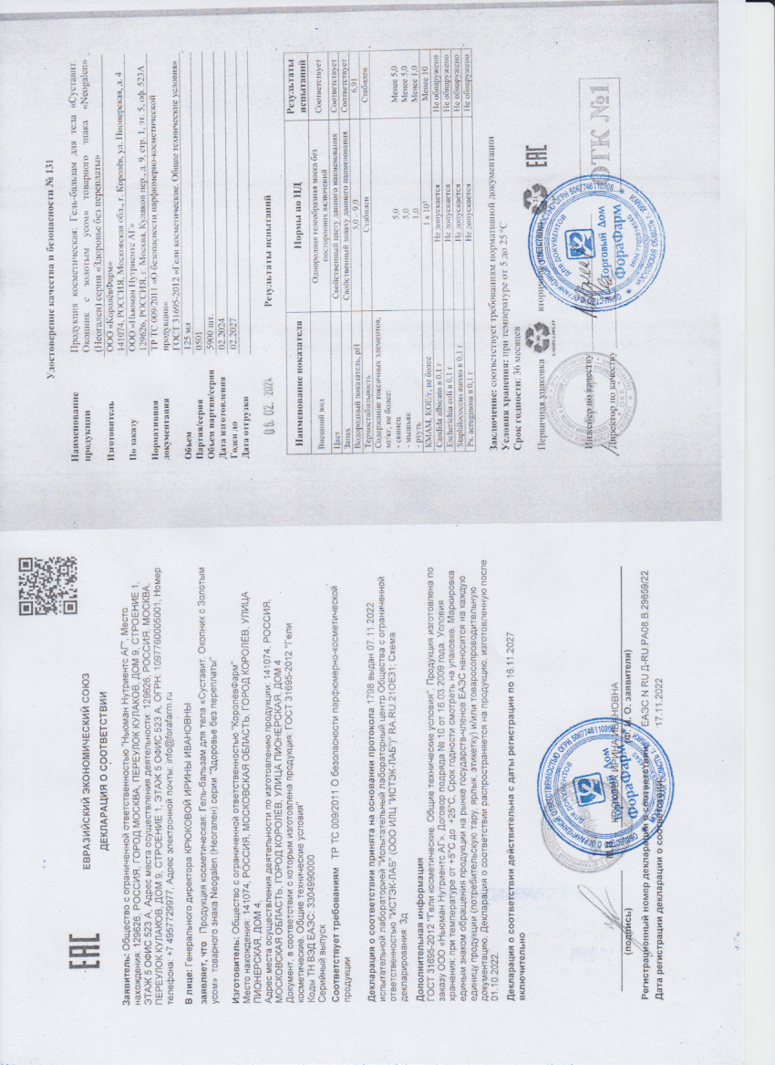 Паспорт №022024